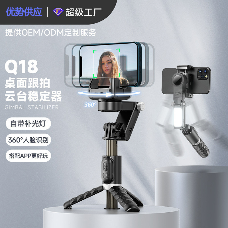 Novo estabilizador de telefone móvel Selfie vara panorâmica acompanhamento Anti-vibração Handheld cardan estabilizador l