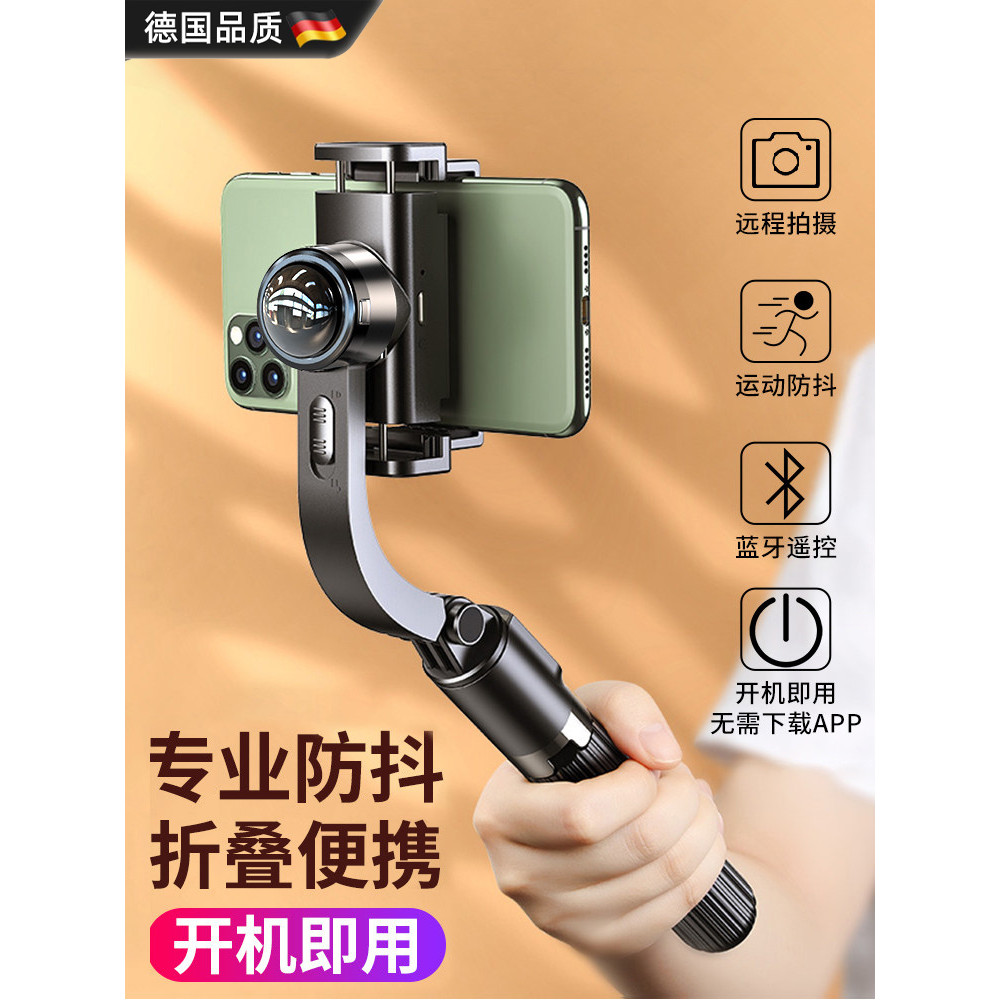 Alemão Handheld Selfie vara AR inteligente Anti-vibração cabeça do telefone móvel estabilizador tripé suporte viagem fot
