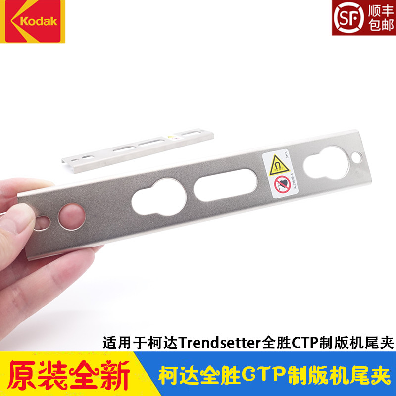 Kodak CTP Version Maker Trendsetter All Wins 800/1600 Clipe traseiro Kodak Magnet 500-04229A