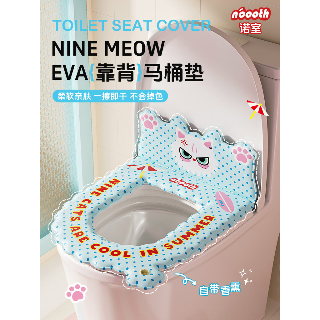 Nuo Room Toilet Mat Four Seasons Universal EVA Household Toilet Cover Assento de vaso sanitário descartável à prova d'ág