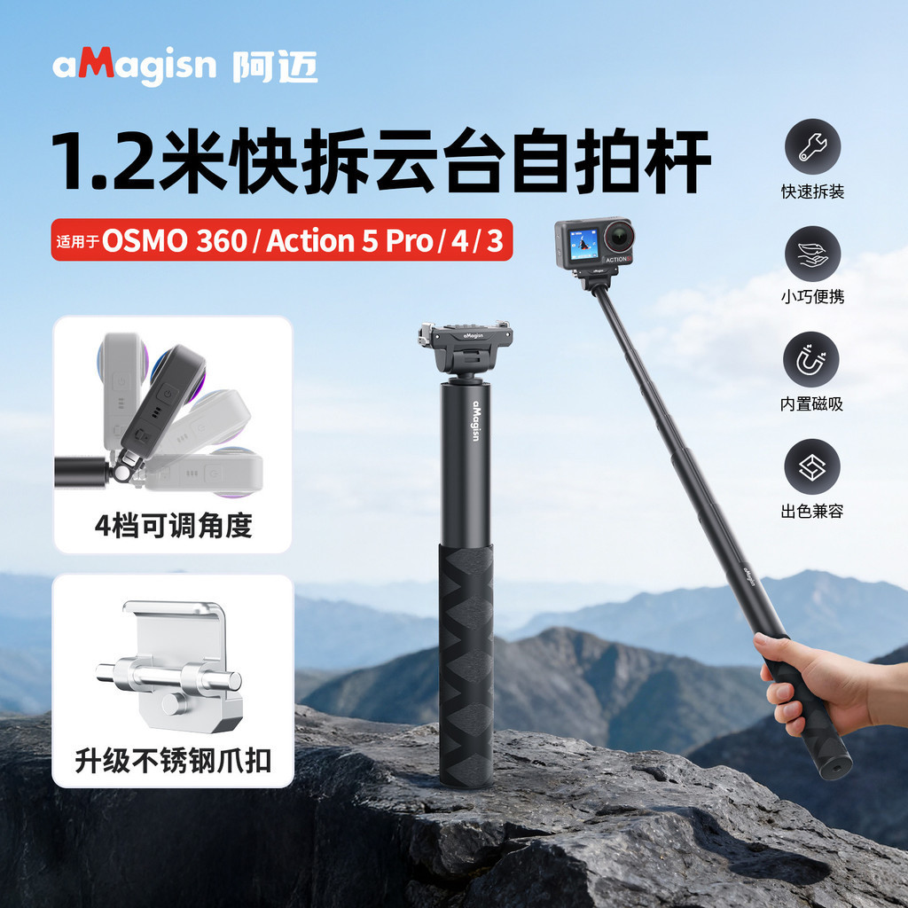 A aMagisn Amai DJI OSMO 360/Action 5Pro Selfie Stick 120cm Quick Release Selfie Stick Gimbal