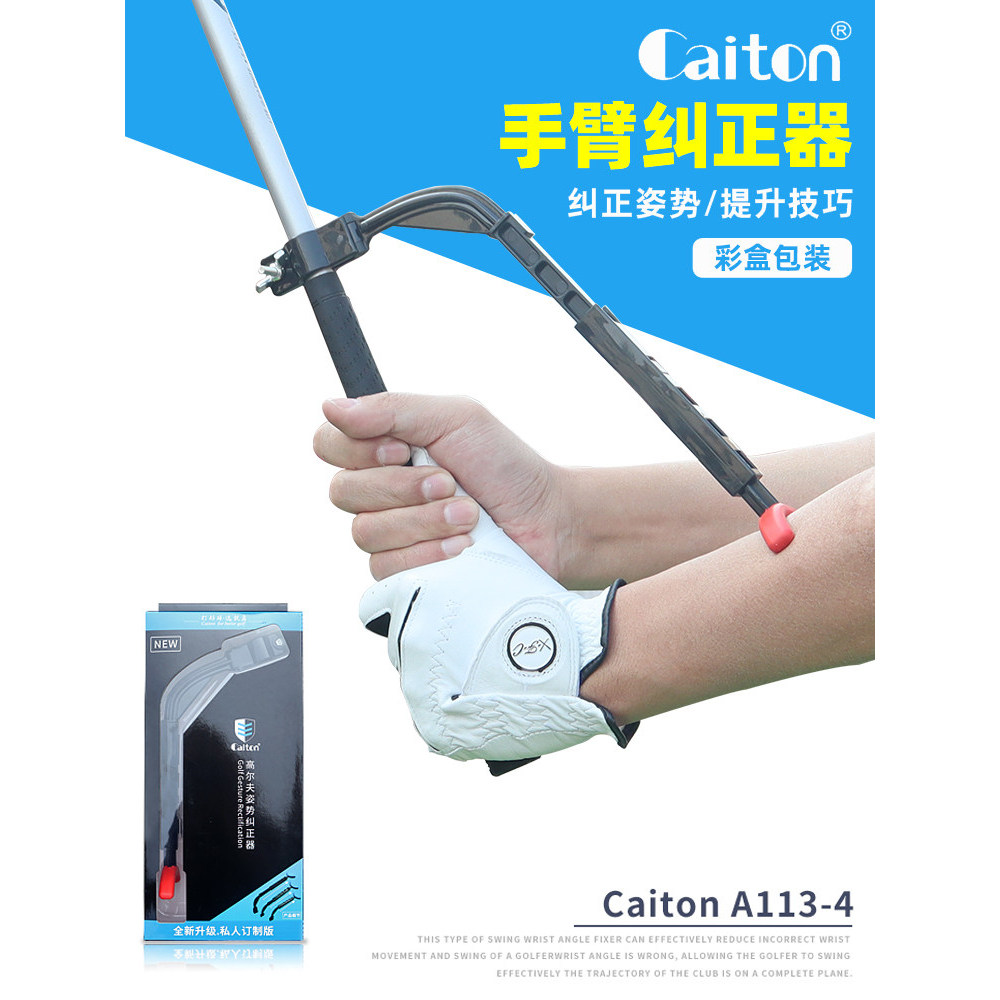 Caiton Golf Arm Corrector Iniciante Prática Suprimentos Swing Posture Corrector Treinador Recomendado