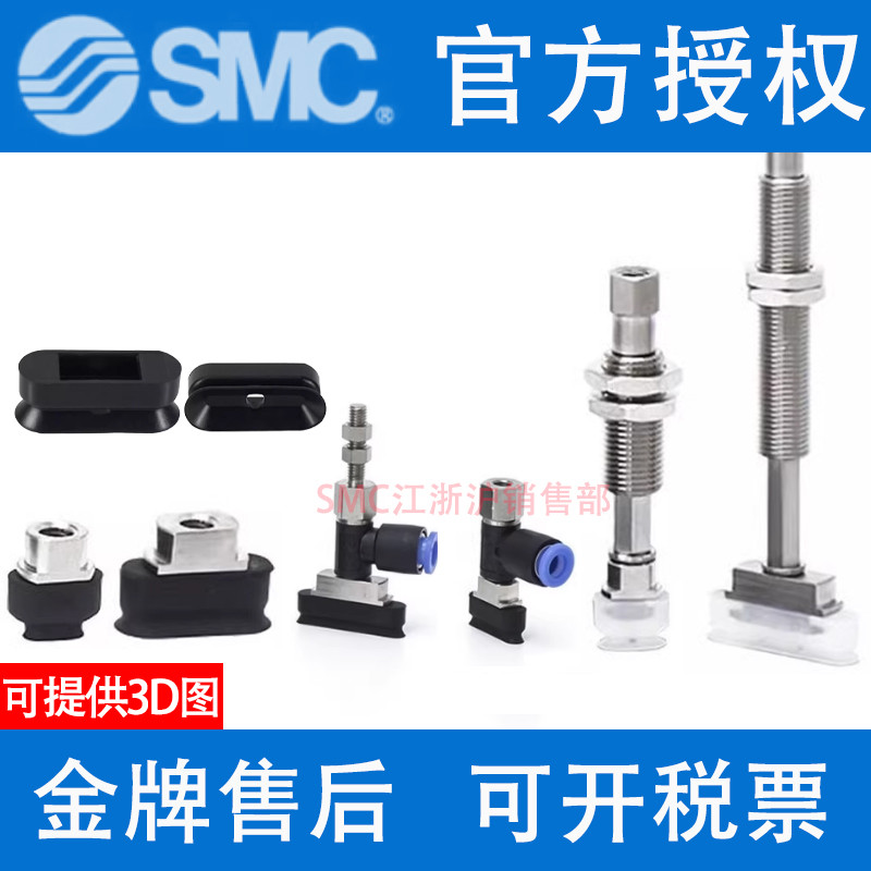 Ventosa Oval SMC ZP2-R6020WNK10/R8020WSK20/WGNK30/WGSK40/50-04-06