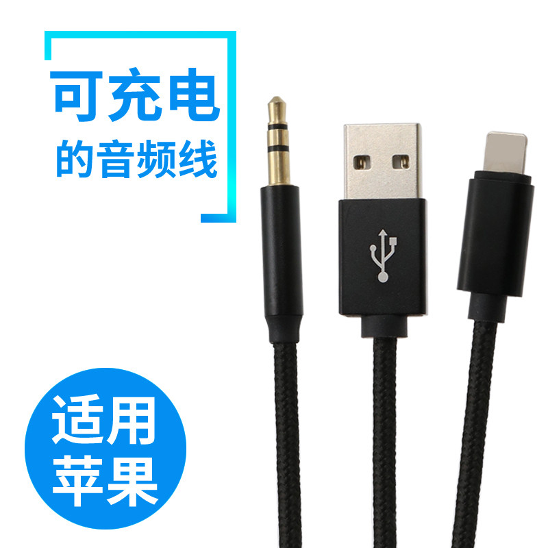 Adequado para Apple 11 Car aux in Audio Cable iPhone 11 12 pro Max Car Speaker Cable XS XR Cabo de conversão de áudio Ou