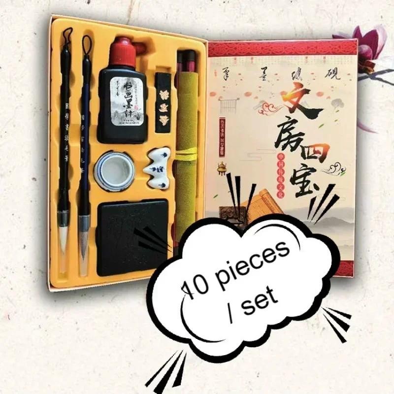 10 Pçs/Set De Estilo Chinês Estudo Quatro Tesouros Caligrafia Pintura A Tinta Tradicional Chinesa Conjunto De Arte Infan