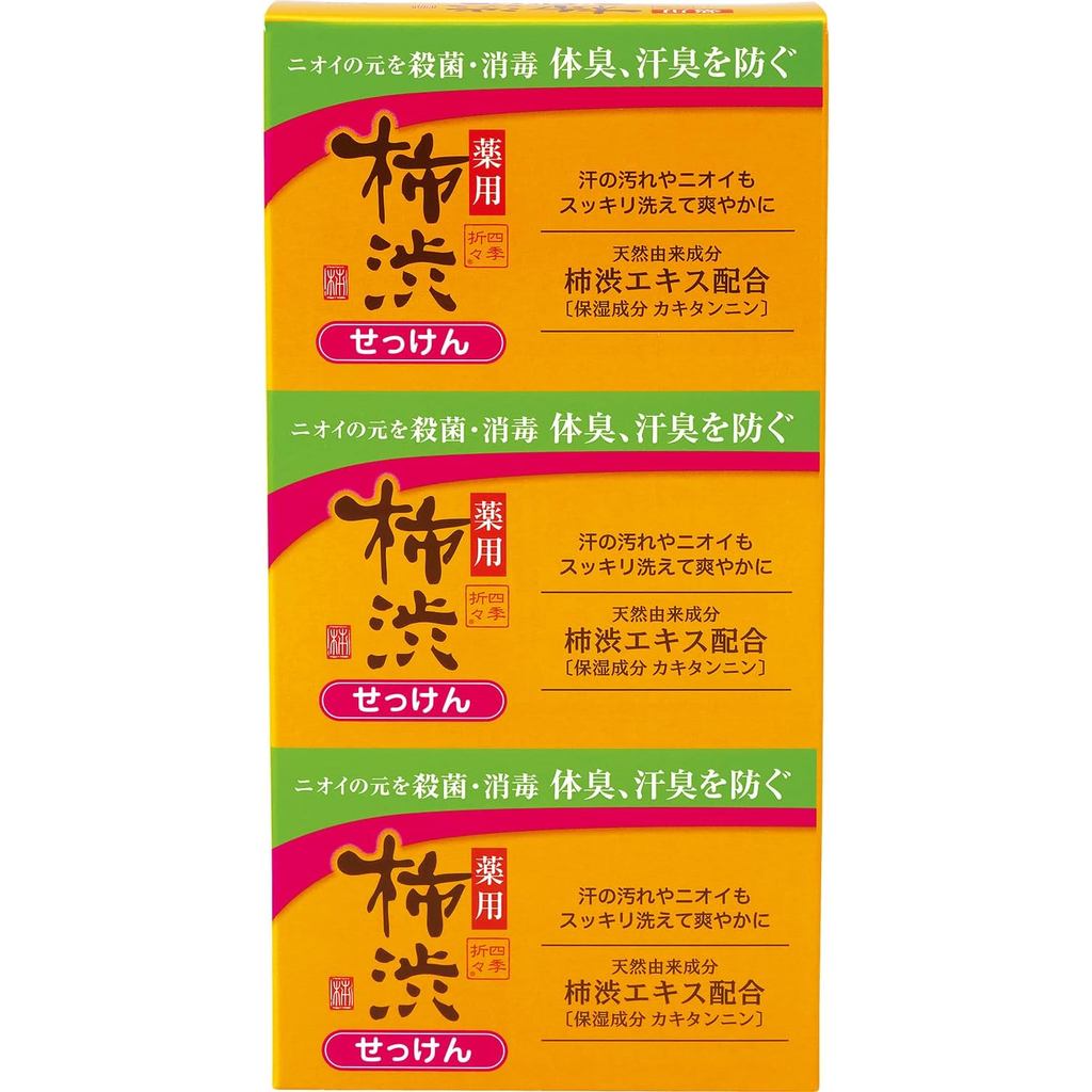 Kumano Yushi Medicated Kakishibu Bar Soap 3-Pack Deodorizing Sweat Odor Care Persimmon Tannin Body Citrus Made in Japan