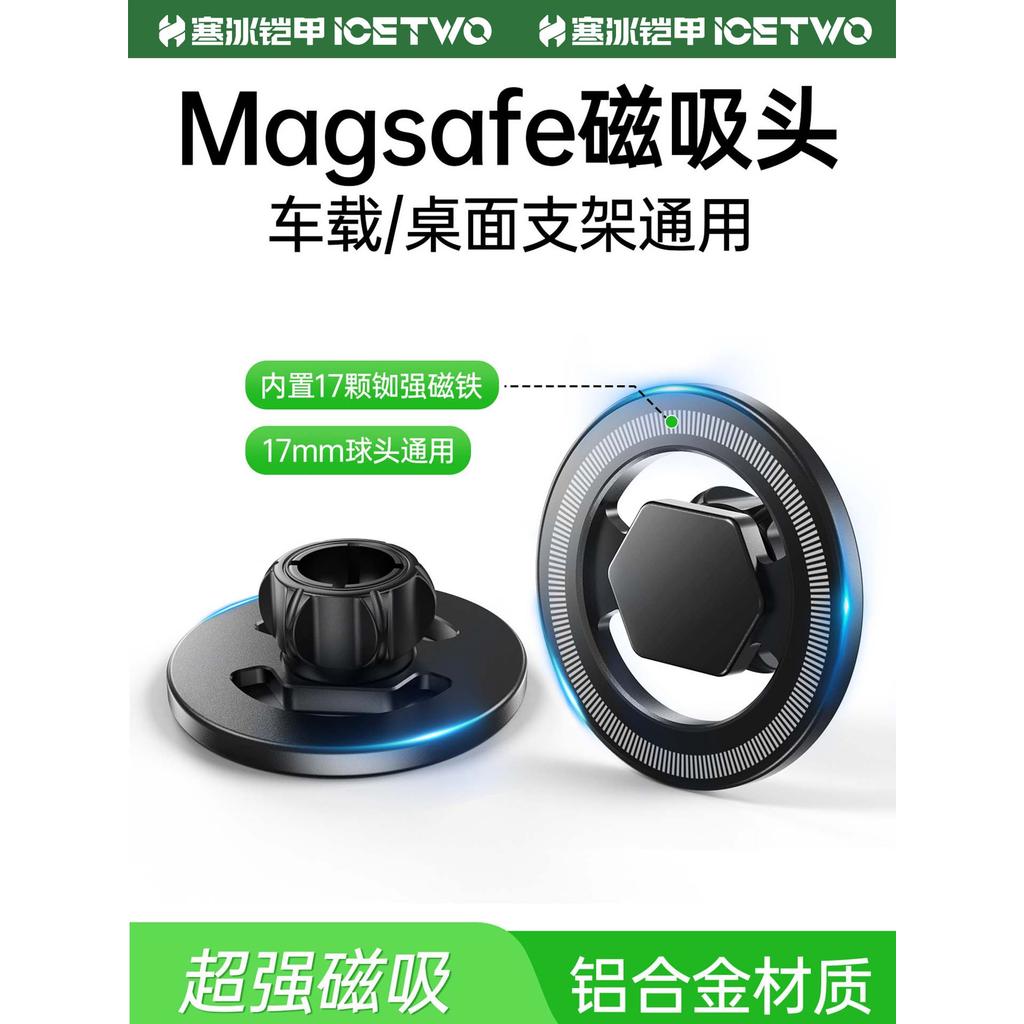 Cabeça magnética magsafe acessórios do telefone móvel 17MM Base de cabeça esférica Universal ímã reforçado alumínio Meta