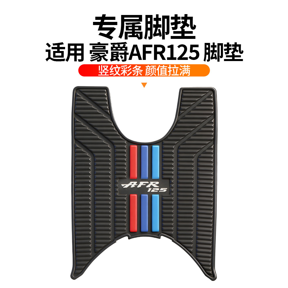 Adequado para Haojue AFR125 Modificado Atualizado Padrão Vertical Cor Clause Foot Mat Engrossado Antiderrapante Tapete d