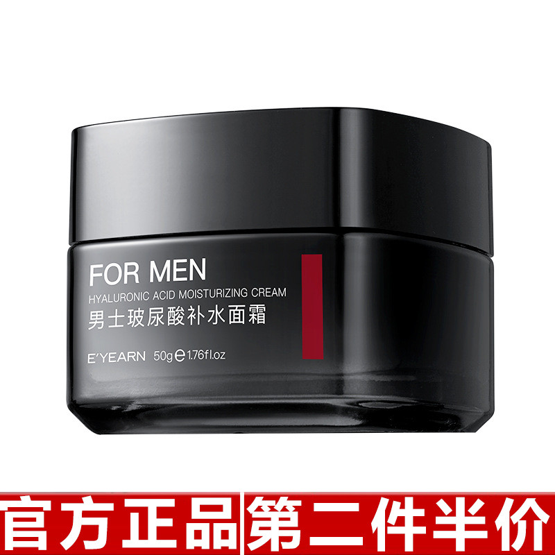 Yiyang creme masculino hidratante não gorduroso refrescante controle de óleo hidratante reparação outono inverno ácido h