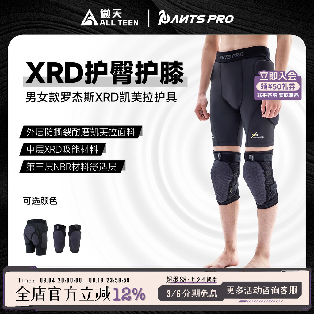 Aotian Extreme 2526 Antspro XRD Hip Pads Joelheiras Homens Mulheres Equipamento de proteção de esqui Desgaste interno Es