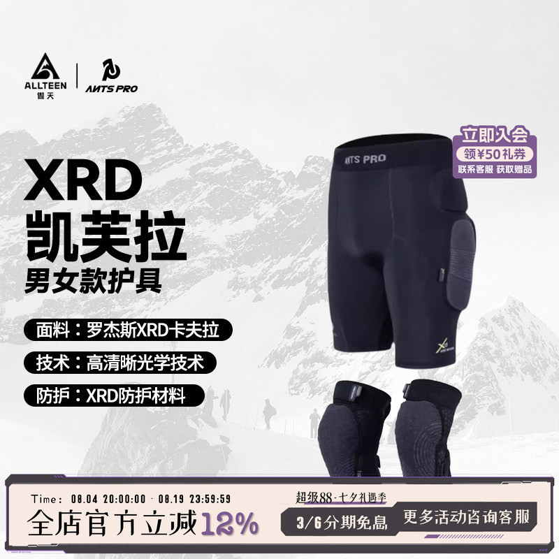 Aotian Extreme 2425 Antspro Equipamento de proteção de esqui XRD Equipamento de proteção Homens Mulheres Hip Pads Joelhe