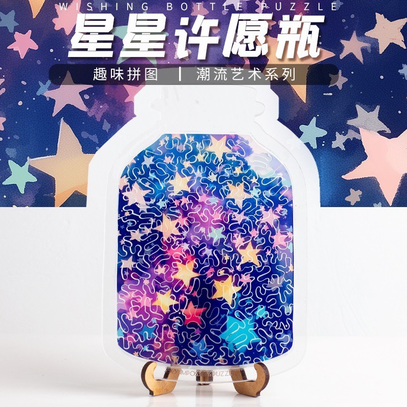 < Star Wishing Bottle > Criativo de alta dificuldade Alien Healing Series Presente de aniversário Menina Quebra-cabeça V