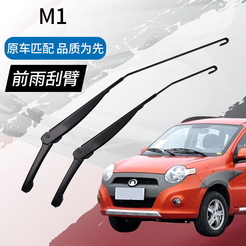 08 09 10 Great Wall Harvard M1 Elf Wiper Arm Rod Limpador dianteiro Rocker Arm Rocker Suporte original Braço oscilante o