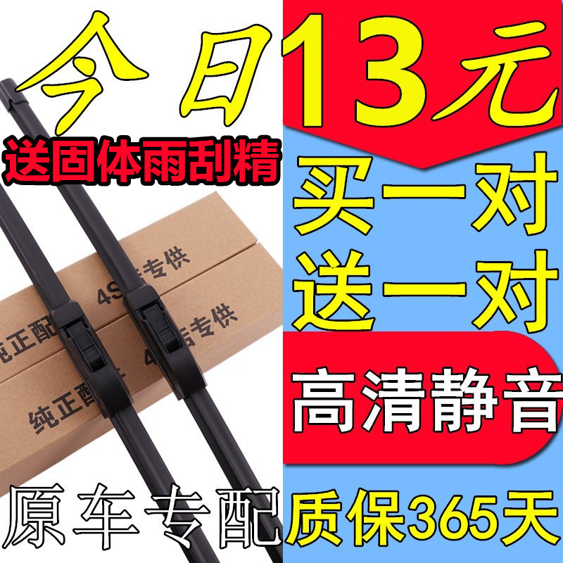 Adequado para Great Wall harvard h6 limpador original harvard h2 tira de borracha h2s original H5 original H7 dedicado F