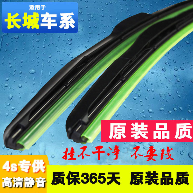 Adequado para Great Wall Harvard H1H2H6 Limpador M4 Tengyi C30C50H4H7H9 Harvard H3H5 Limpador Original H8