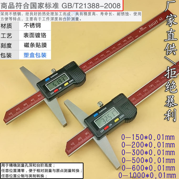 [Featured Selection] Electronic Depth Gauge Directly supplied by the manufacturer: Xiliang digital depth caliper  Depth