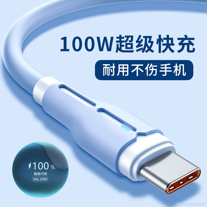 Cabo de dados typec de carga Super rápida de 100 W adequado para Huawei mate50 Honor magic5pro Xiaomi oppo Redmi vivo Ce