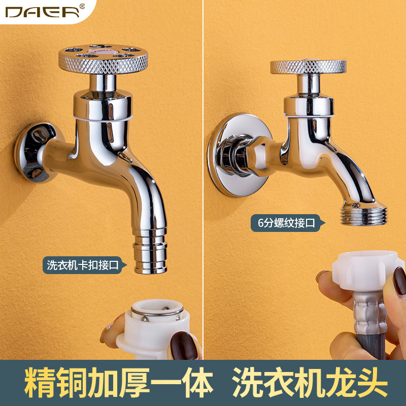 Torneira nativa para máquina de lavar totalmente em cobre adequada para máquina de lavar louça Midea Haier Siemens Samsu
