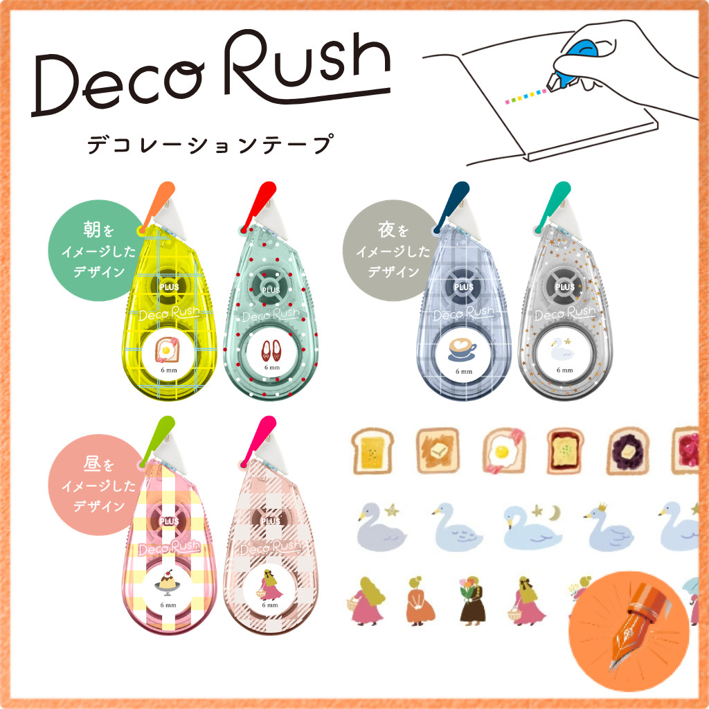 Plus Decolush 6mm Limited Edition Techo Biyori Decorative Tape Set - 20 Pieces Each