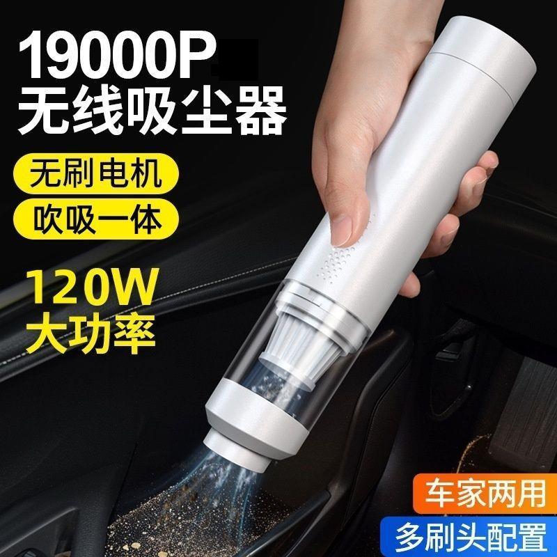 2025 novo estilo aspirador de pó do carro casa carro dupla utilização alta sucção Mini portátil sofá interior Desktop co