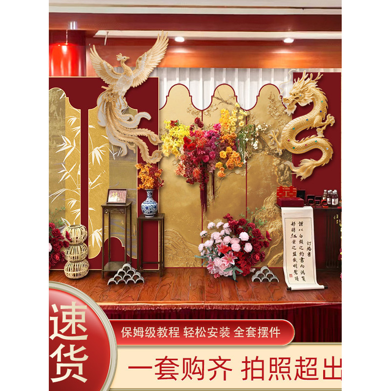 Novo estilo chinês Dragon Phoenix Noivado Banquete Decoração Decoração High-End Feeling Conjunto completo kt Board Decor