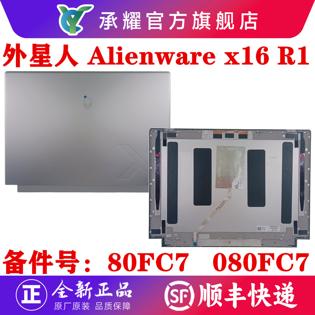 Dell Alien Alien Alien Alienware x16 R1 R2 A Capa de tela traseira B Case Screen Frame C Case Palm Rest Teclado Case D C