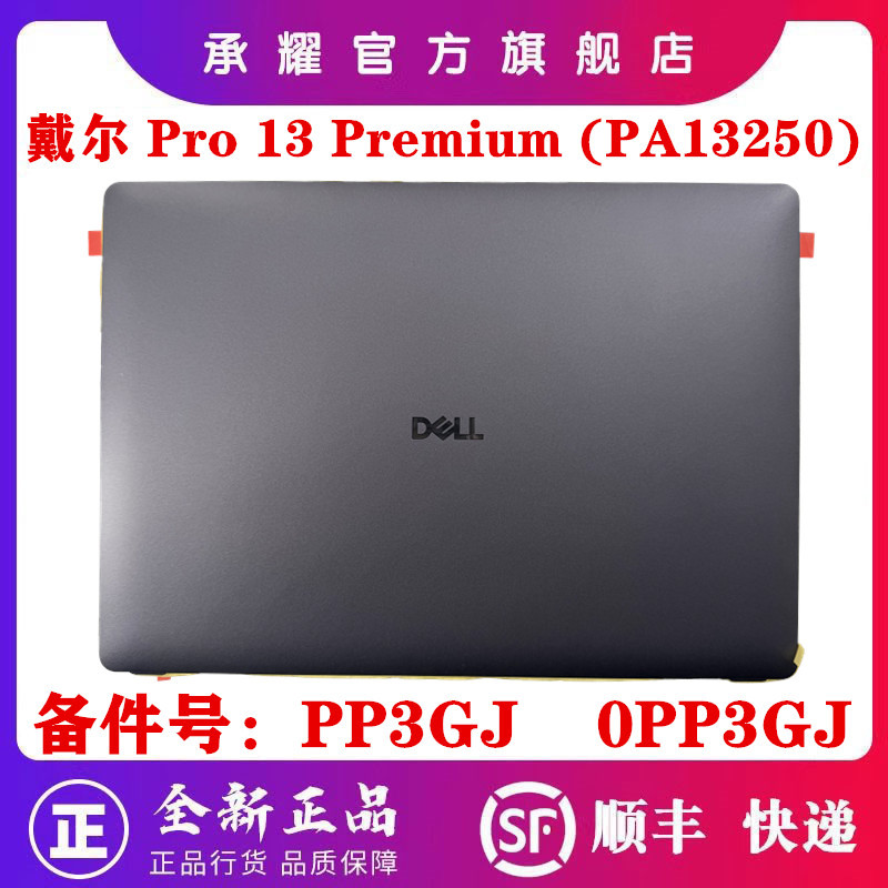 Dell Dell Dell Pro 13 Premium (PA13250) Uma capa de tela traseira B Case Moldura de tela C Case Palm Rest D Case Shell 0