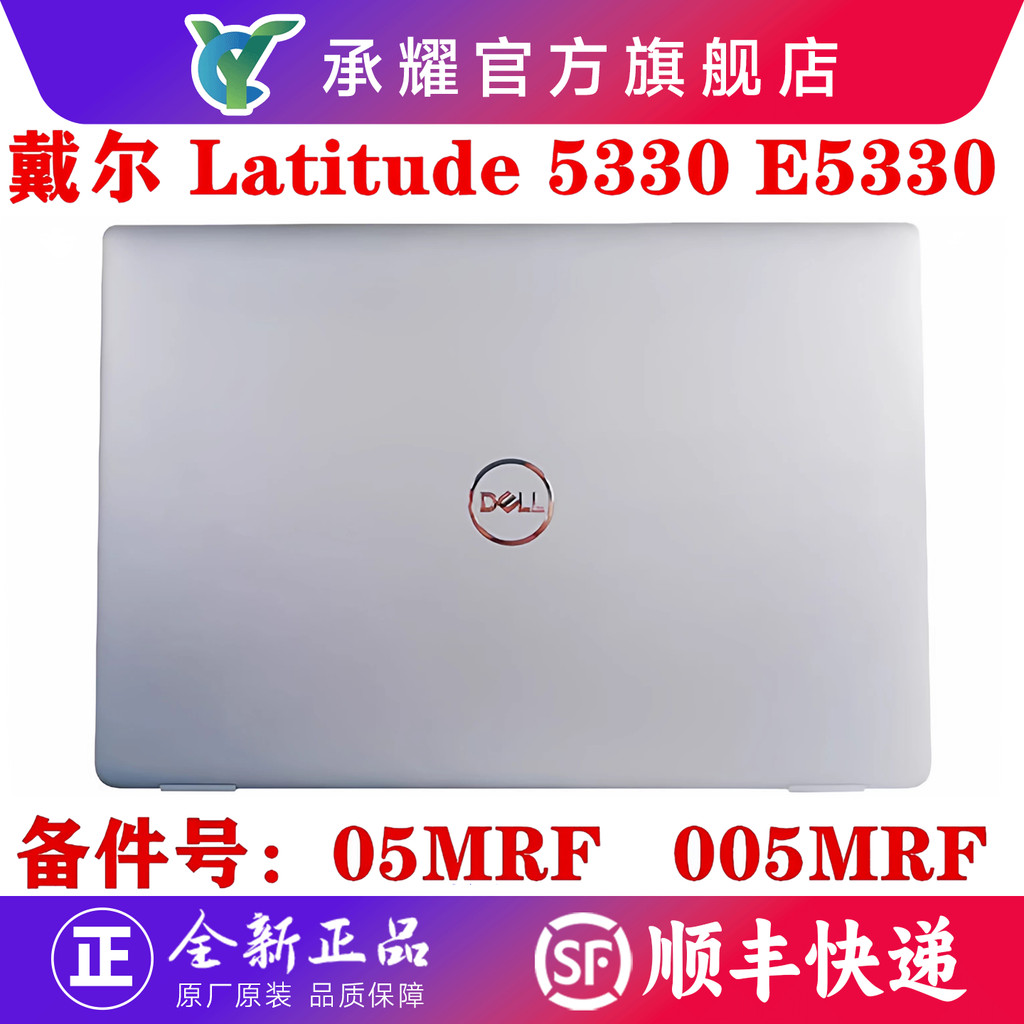 Dell Dell Latitude 5330 E5330 A Capa de tela traseira B Case Moldura de tela C Case Palm Rest D Case Capa inferior Capa