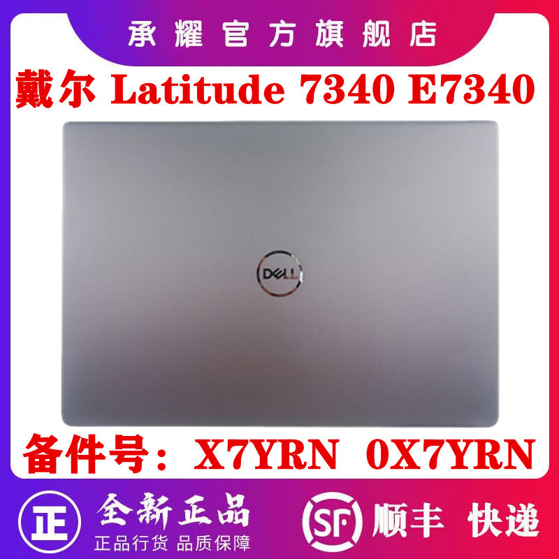 Dell Dell Latitude 7340 E7340 A Capa de tela traseira B Case Moldura de tela C Case Palm Rest D Case Bottom Case Shell X
