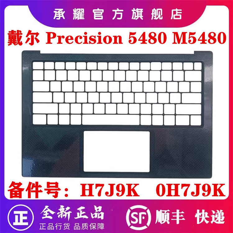 D Dell Dell Precision 5480 M5480 C Capa para Notebook Palm Rest Capa para teclado Uma capa traseira de tela B Case Moldu