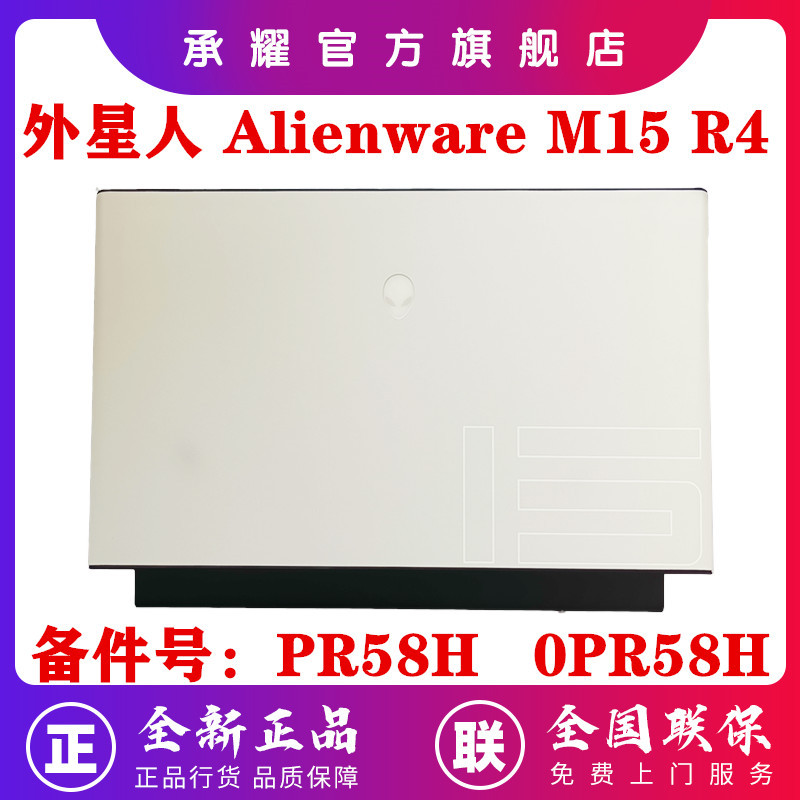 Dell Dell Alienware Alienware M15 R4A Capa de tela traseira C Case Palm Rest Brand New Case Branco GDR51 B Case C Case D