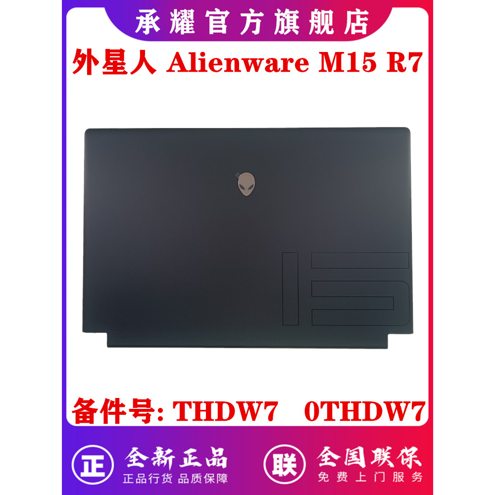 Dell Dell Alienware Alienware M15 R7A Capa de tela traseira B Case Moldura de tela C Case Palm Rest D Case Capa traseira