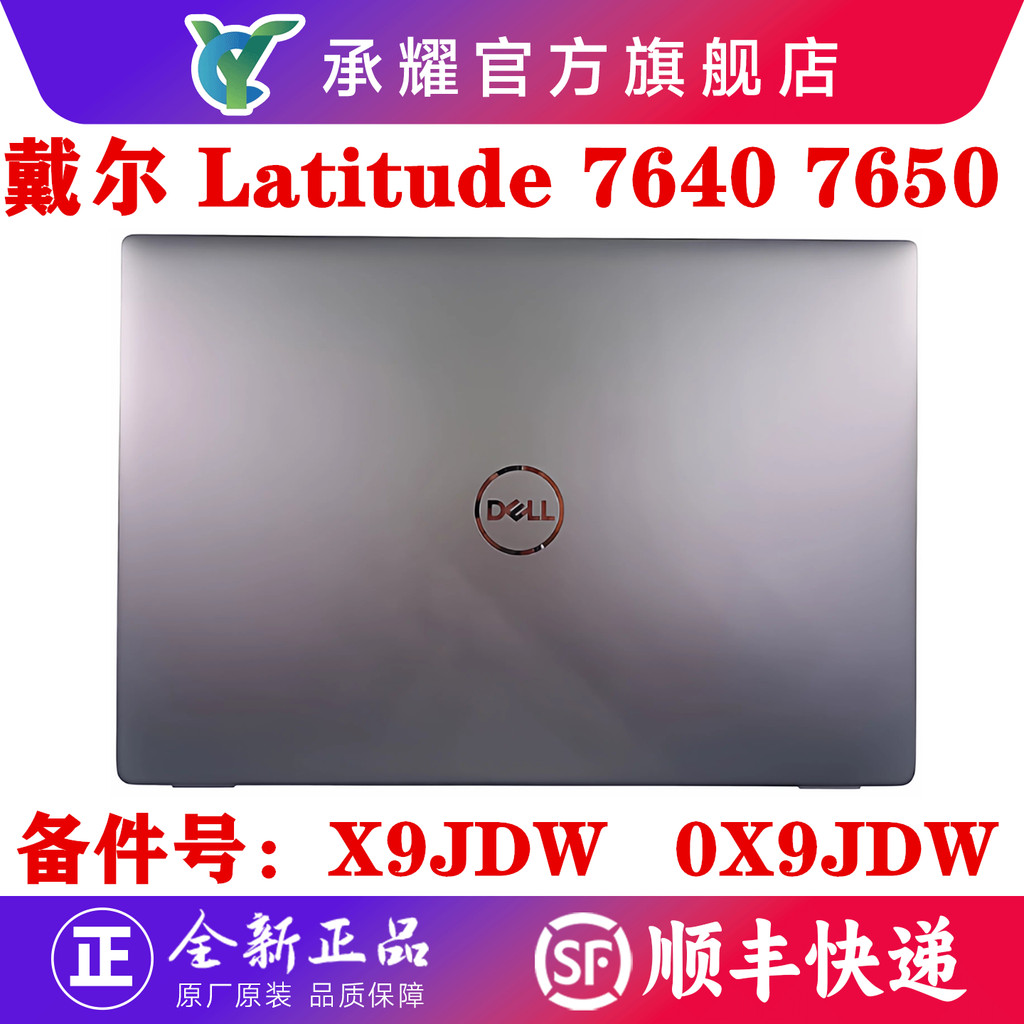 Dell Dell Latitude7640 7650 E7640 A Capa de tela traseira B Case Moldura de tela C Case Palm Rest D Case Bottom Case Cap