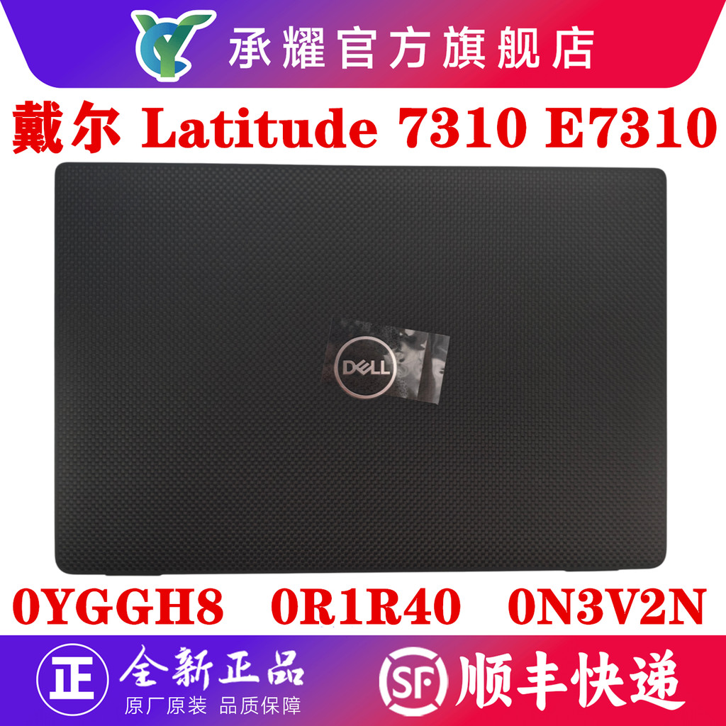 Dell Dell Latitude 7310 E7310 A Capa de tela traseira B Case Moldura de tela C Case Palm Rest D Case Bottom Case Brand N