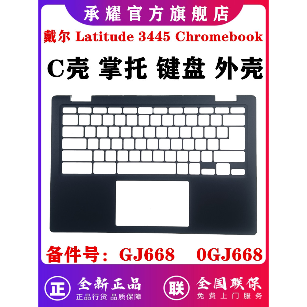 Adequado para Dell Dell Latitude 3445 Chromebook C Case Palm Rest Uma capa de tela traseira D Case Capa traseira B Case