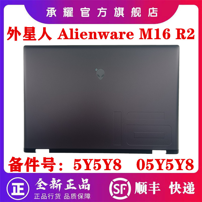 Dell Dell Alien Alien Alienware M16 R2A Case Game Notebook Screen Capa traseira B Case Moldura de tela C Case Palm Rest