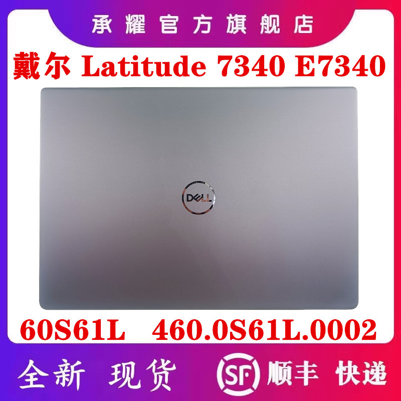 Dell Dell Latitude 7340 E7340 A Capa de tela traseira B Case Moldura de tela C Case Palm Rest D Case Bottom Case Brand N