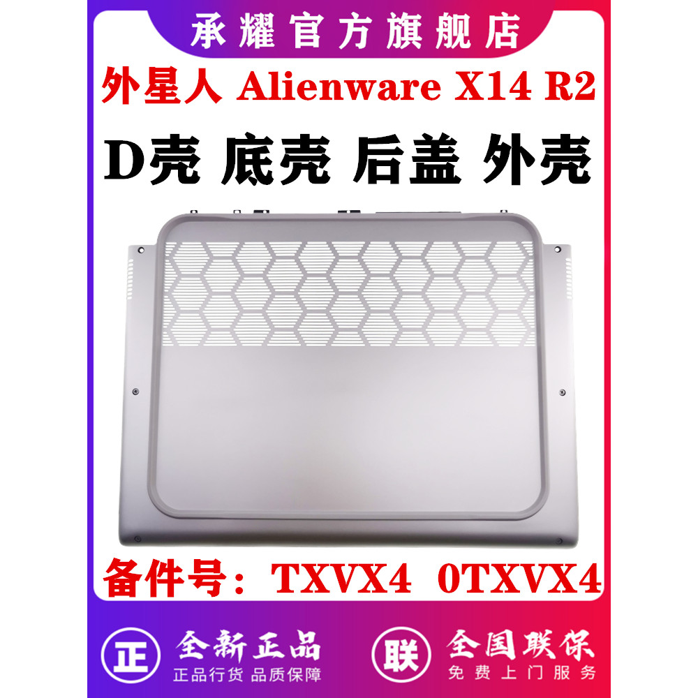 Dell Dell Alien x14 R2 Alienware X14 R2 D Capa inferior Uma capa de tela Capa traseira B Case C Case Palm Rest Star Silv