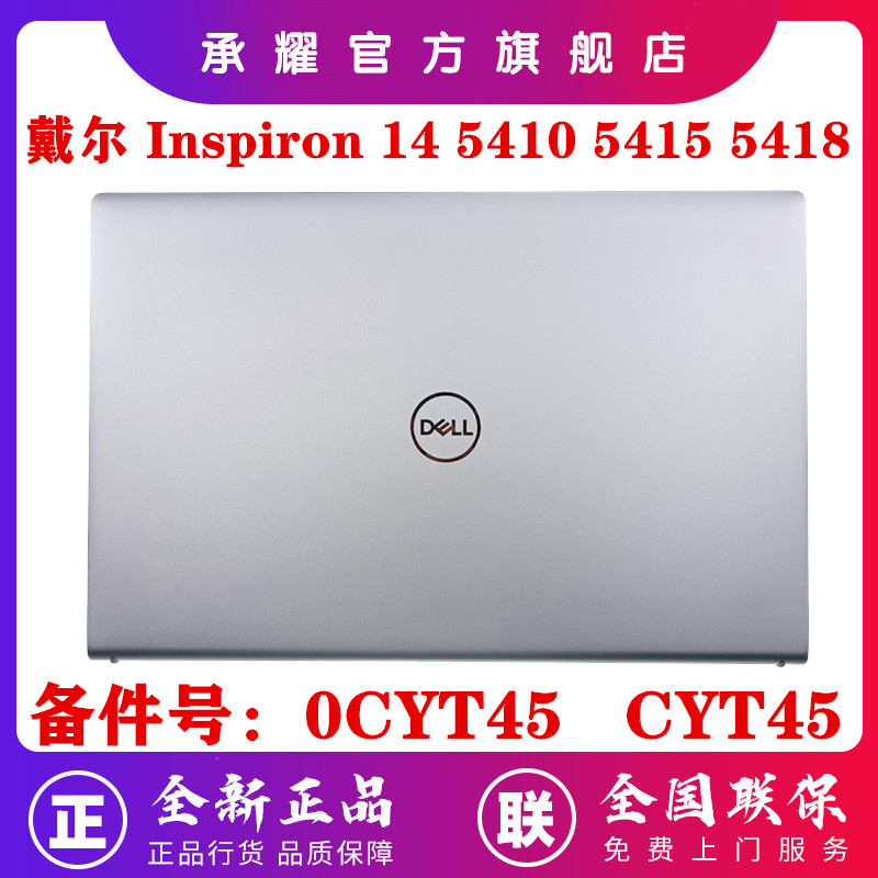 Dell Dell Lingyue Inspiron 14 5410 5415 A Capa de tela traseira B Case C Case Teclado Backlight Teclado Palm Rest D Case