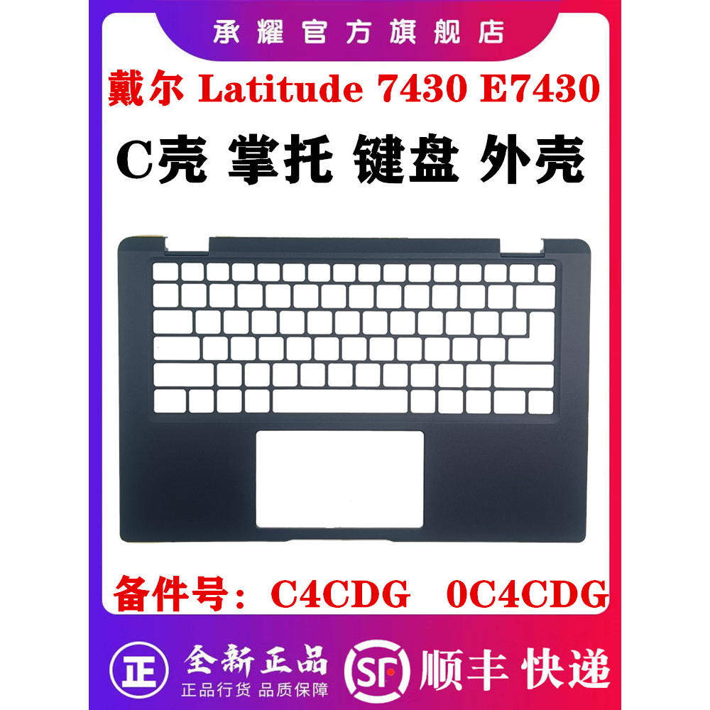 Dell Dell Latitude 7430 E7430 C Capa Palm Rest Teclado Novo estojo Uma capa de tela Capa traseira B Case Moldura de tela