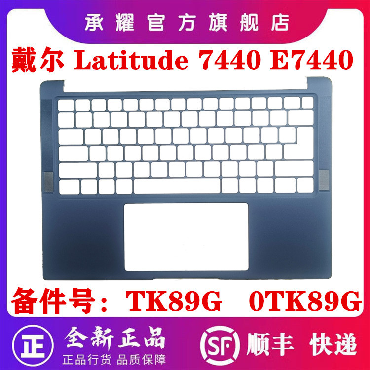 Dell Dell Latitude 7440 E7440 C Capa IDC42 Palm Rest Capa para teclado Uma capa traseira de tela B Case Moldura de tela