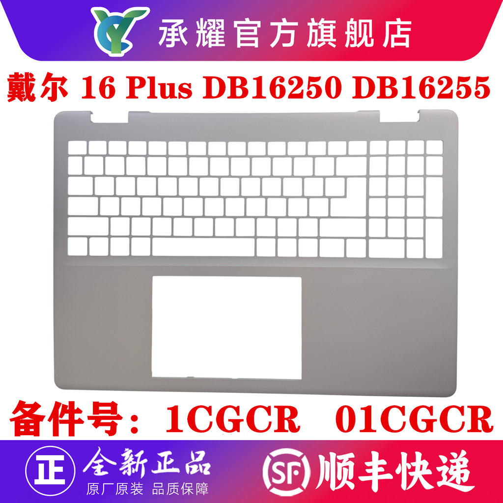 Dell Dell Dell Dell 16 Plus DB16250 DB16255 C Capa Palm Rest Teclado retroiluminado D Case Capa inferior Uma capa trasei