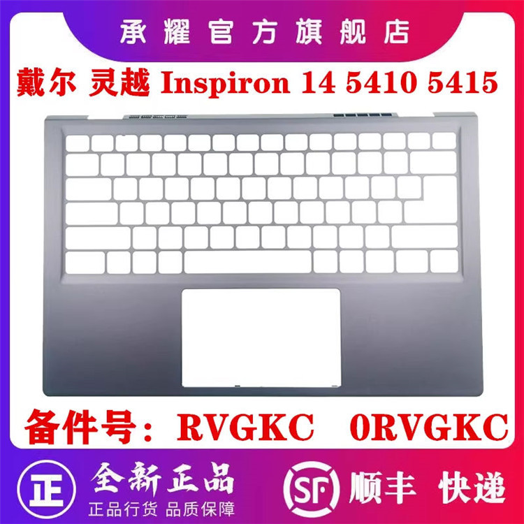 Dell Dell Lingyue Inspiron 14 5410 5415 C Capa Teclado Backlight Teclado Palm Rest Uma capa de tela traseira B Case D Ca