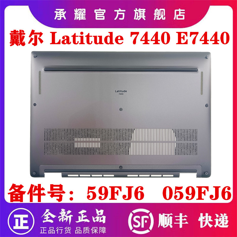 Dell Dell Latitude 7440 E7440 D Capa traseira IDC40 A Case Tela Capa traseira B Case Moldura de tela C Case Palm Rest No