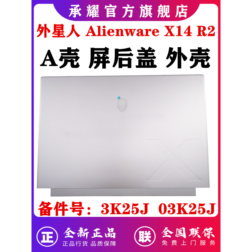 Dell Dell Dell Alien x14 R2 Alienware X14 R2 A Capa de tela traseira B Case C Case Palm Rest D Case Bottom Case Star Sil
