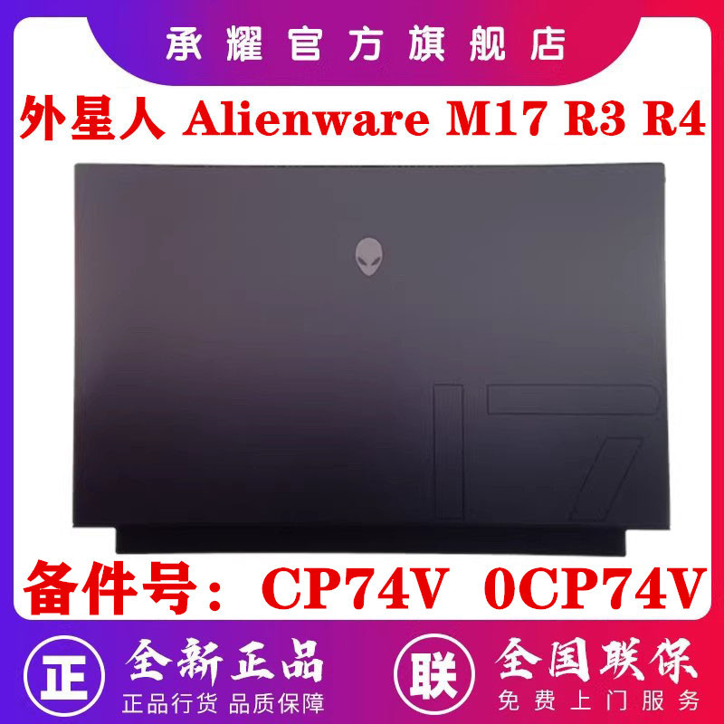 Alienware Alienware M17 R3 M17 R4A Capa de tela traseira C Case Palm Rest B Case D Case Preto 0YCNFT YCNFT 0CP74V CP74V
