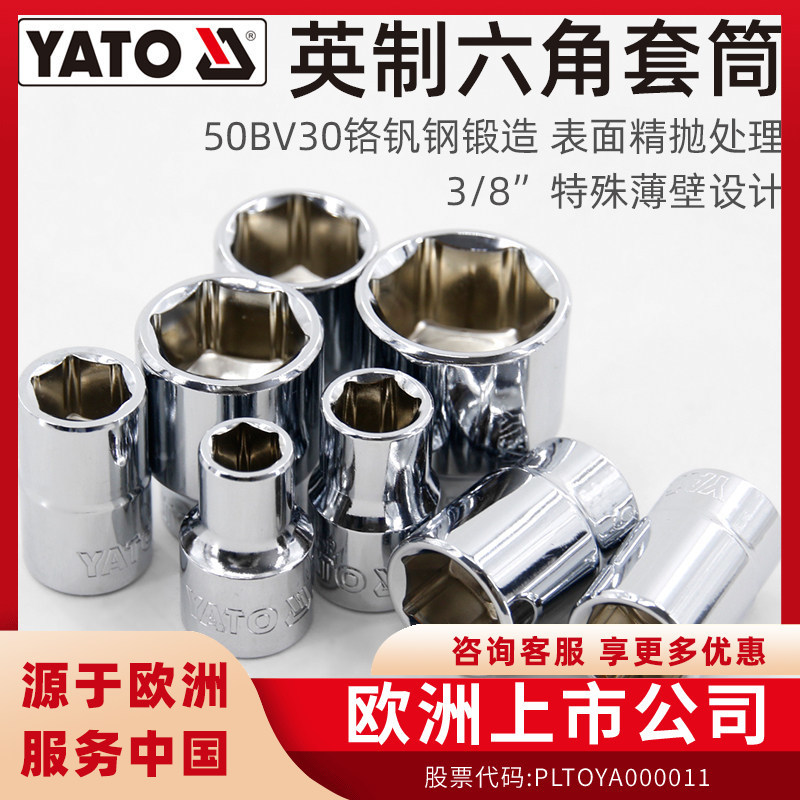 Yiertuo (YATO) Polegada Hex Socket Head Curto Médio Fly 3/8 Polegada Aço Cromo Vanádio Soquete de 6 Ângulos