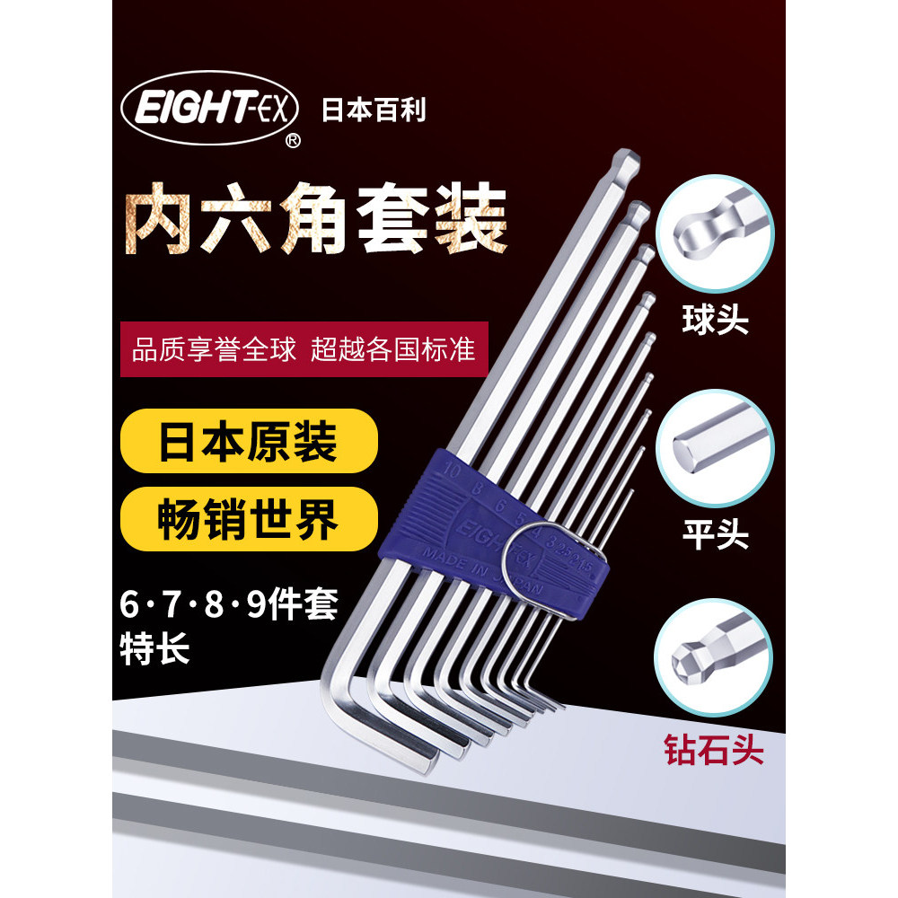 Japão importou OITO E OITO Bailey Ball Head Allen Wrench Set Metric Flat Head Hexagon Spoon Chave de fenda