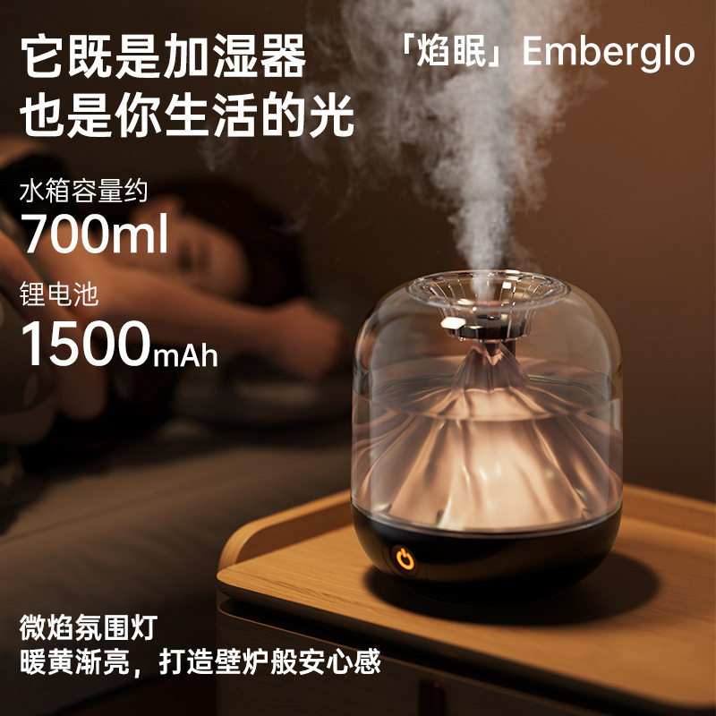 Mountain Sleep umidificador recarregável 700ml grande capacidade 1500mAh bateria de lítio Micro-Flame atmosfera luz Desk