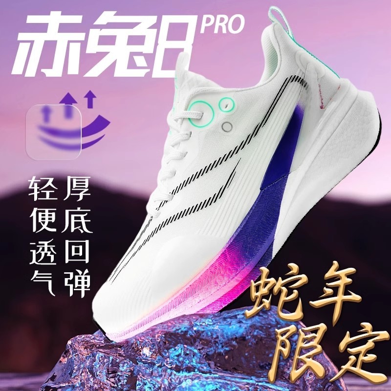 Red Rabbit 8pro2026 Ano do Cavalo Limited Carbon Board Tênis de corrida masculino ultraleve com absorção de choque e alm